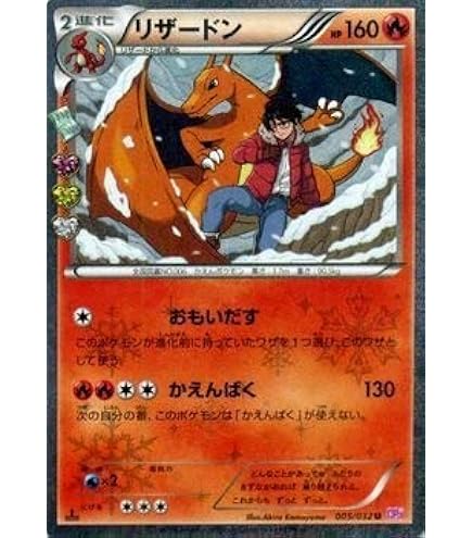 ポケモンカード　リザードン プロモ　44枚　143/s-p ポケモンカード リザードン プロモ 143-P｜Yahoo!フリマ（旧
